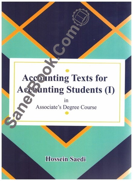 تصویر  accounting texts for accounting students 1