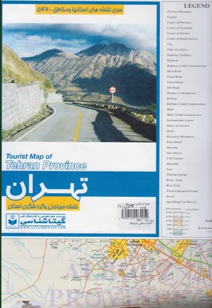 تصویر  نقشه سياحتي و گردشگري استان تهران