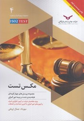 نمایش جزئیات برای  مكس تست 4 تصویر  مكس تست 4