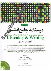 تصویر  درسنامه جامع آيلتس جلد دوم ليسينينگ اند اسپيكينگ listening  - writing