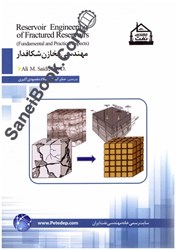 نمایش جزئیات برای  مهندسي مخازن شكافدار تصویر  مهندسي مخازن شكافدار