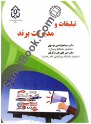 نمایش جزئیات برای  تبليغات و مديريت برند تصویر  تبليغات و مديريت برند