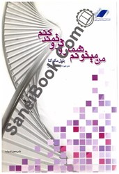 نمایش جزئیات برای  من ميتونم شما رو ثروتمند كنم تصویر  من ميتونم شما رو ثروتمند كنم