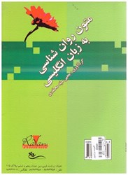 نمایش جزئیات برای  متون روانشناسي به زبان انگليسي تصویر  متون روانشناسي به زبان انگليسي