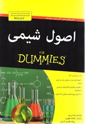 نمایش جزئیات برای  اصول شيمي تصویر  اصول شيمي