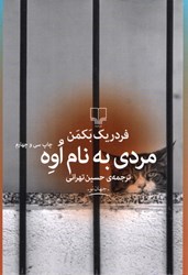 نمایش جزئیات برای  مردي به نام اوه تصویر  مردي به نام اوه