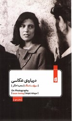 نمایش جزئیات برای  درباره عكاسي تصویر  درباره عكاسي