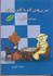تصویر  تمرين‌هاي گام به گام شطرنج (دوره آمادگي 1 ), تصویر 1