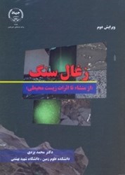 نمایش جزئیات برای  زغال سنگ تصویر  زغال سنگ
