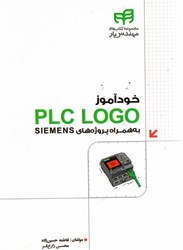 تصویر  خودآموز PLC LOGO به همراه پروژه‌هاي SIEMENS