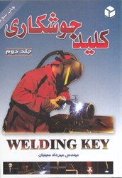 نمایش جزئیات برای  كليد جوشكاري 2 تصویر  كليد جوشكاري 2