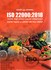 تصویر  استاندارد بين المللي ISO 22000: 2018 سيستم هاي مديريت ايمني مواد غذايي، الزامات براي هر سازمان در زنجيره غذايي, تصویر 1