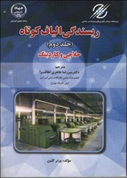 نمایش جزئیات برای  ريسندگي الياف كوتاه (2) تصویر  ريسندگي الياف كوتاه (2)