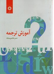 نمایش جزئیات برای  آموزش ترجمه تصویر  آموزش ترجمه