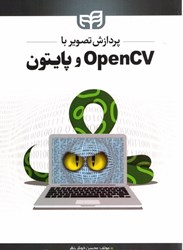 نمایش جزئیات برای  پردازش تصوير با opencv و پايتون تصویر  پردازش تصوير با opencv و پايتون