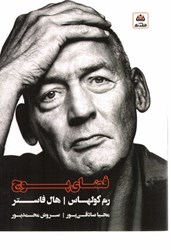 نمایش جزئیات برای  فضاي پوچ تصویر  فضاي پوچ