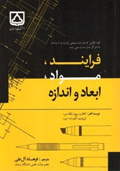 نمایش جزئیات برای  فرآيند مواد ابعاد و اندازه تصویر  فرآيند مواد ابعاد و اندازه