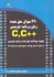 تصویر  110 سوال حل شده زبان برنامه نويسي c و c++ نمونه سوالات حل شده برنامه نويسي, تصویر 1