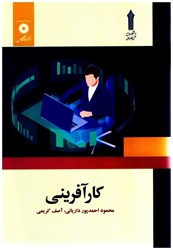 نمایش جزئیات برای  كارآفريني تصویر  كارآفريني