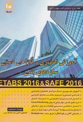 نمایش جزئیات برای  آموزش تصويري و طراحي دستي سازه هاي بتني تصویر  آموزش تصويري و طراحي دستي سازه هاي بتني