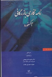 نمایش جزئیات برای  نامه نگاري بارزگاني آكسفورد تصویر  نامه نگاري بارزگاني آكسفورد