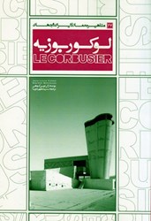 تصویر  مشاهير معماري ايران و جهان 27 ( لوكربوزيه )