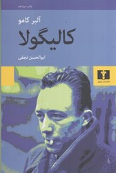 نمایش جزئیات برای  كاليگولا تصویر  كاليگولا