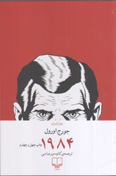 نمایش جزئیات برای  1984 تصویر  1984
