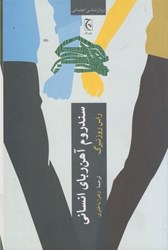 نمایش جزئیات برای  سندروم آهنرباي انساني: چرا عاشق كساني مي شويم كه آزارمان مي دهند؟ تصویر  سندروم آهنرباي انساني: چرا عاشق كساني مي شويم كه آزارمان مي دهند؟