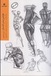 نمایش جزئیات برای  طراحي بدن انسان ( طرح و خلاقيت ) تصویر  طراحي بدن انسان ( طرح و خلاقيت )