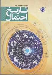 نمایش جزئیات برای  تاريخ احتمال تصویر  تاريخ احتمال