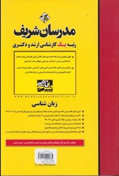 نمایش جزئیات برای  زبان شناسي تصویر  زبان شناسي