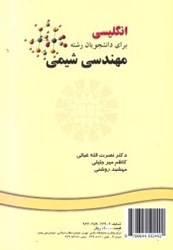 نمایش جزئیات برای  انگليسي براي دانشجويان رشته مهندسي شيمي249 تصویر  انگليسي براي دانشجويان رشته مهندسي شيمي249