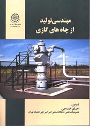 نمایش جزئیات برای  مهندسي توليد از چاه هاي گازي تصویر  مهندسي توليد از چاه هاي گازي