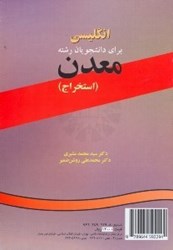 نمایش جزئیات برای  انگليسي براي دانشجويان رشته معدن ( استخراج )229 تصویر  انگليسي براي دانشجويان رشته معدن ( استخراج )229