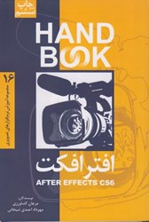 نمایش جزئیات برای  هندبوك افترافكت تصویر  هندبوك افترافكت