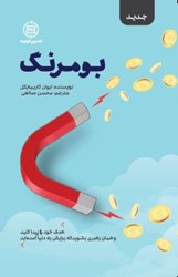 نمایش جزئیات برای  بومرنگ تصویر  بومرنگ