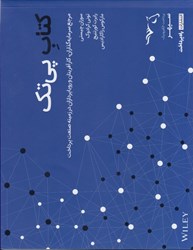 نمایش جزئیات برای  كتاب پي تك: مرجع سرمايه گذاران، كارآفرينان و رويا پردازان در زمينه صنعت پرداخت تصویر  كتاب پي تك: مرجع سرمايه گذاران، كارآفرينان و رويا پردازان در زمينه صنعت پرداخت