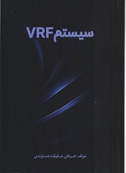 نمایش جزئیات برای  سيستم VRF تصویر  سيستم VRF