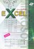 تصویر  آموزش كاربري Microsoft Excel [مايكروسافت اكسل], تصویر 1