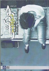 نمایش جزئیات برای  خودكشي تصویر  خودكشي