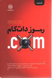 نمایش جزئیات برای  رموز دات كام تصویر  رموز دات كام