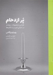 نمایش جزئیات برای  پر ازدحام تصویر  پر ازدحام