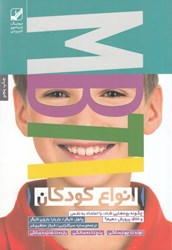 نمایش جزئیات برای  انواع كودكان: چگونه بچه هايي شاد، با اعتماد به نفس و خلاق پرورش دهيم؟ تصویر  انواع كودكان: چگونه بچه هايي شاد، با اعتماد به نفس و خلاق پرورش دهيم؟