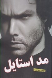 نمایش جزئیات برای  مد استايل تصویر  مد استايل