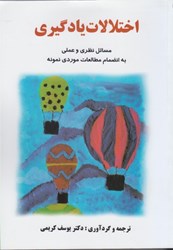 نمایش جزئیات برای  اختلالات يادگيري تصویر  اختلالات يادگيري