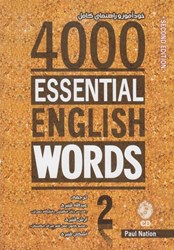 تصویر  خودآموز و راهنماي كامل 4000 واژه ضروري انگليسي، جلد دوم+dvd