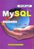 تصویر  آموزش گام‌به‌گام MySQL, تصویر 1