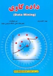 نمایش جزئیات برای  داده كاوي تصویر  داده كاوي