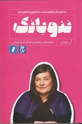 نمایش جزئیات برای  نئوبانك:استارلينگ چگونه صنعت بانكداري را متحول كرد تصویر  نئوبانك:استارلينگ چگونه صنعت بانكداري را متحول كرد